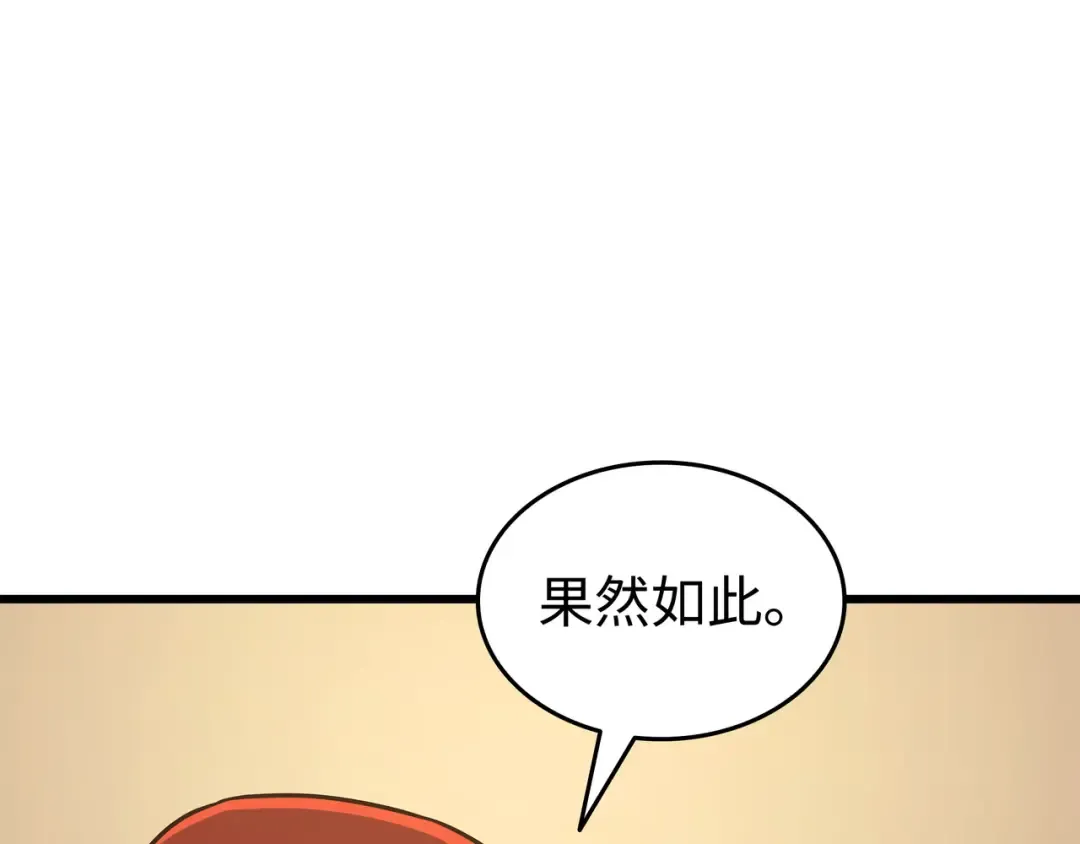 第149话 爱的教育 第189页