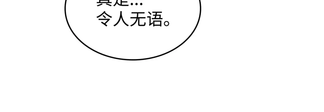 第149话 爱的教育 第194页
