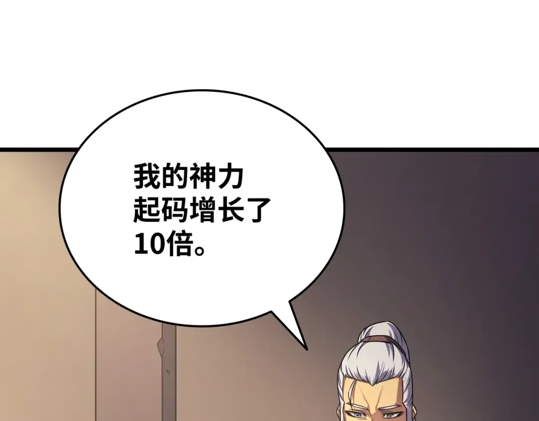 第149话 爱的教育 第195页
