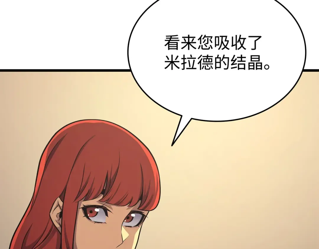 第150话 巨龙尊者 第5页