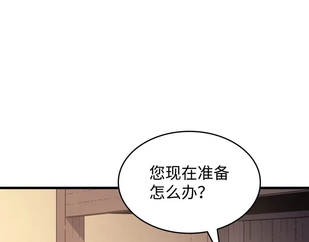 第150话 巨龙尊者 第7页