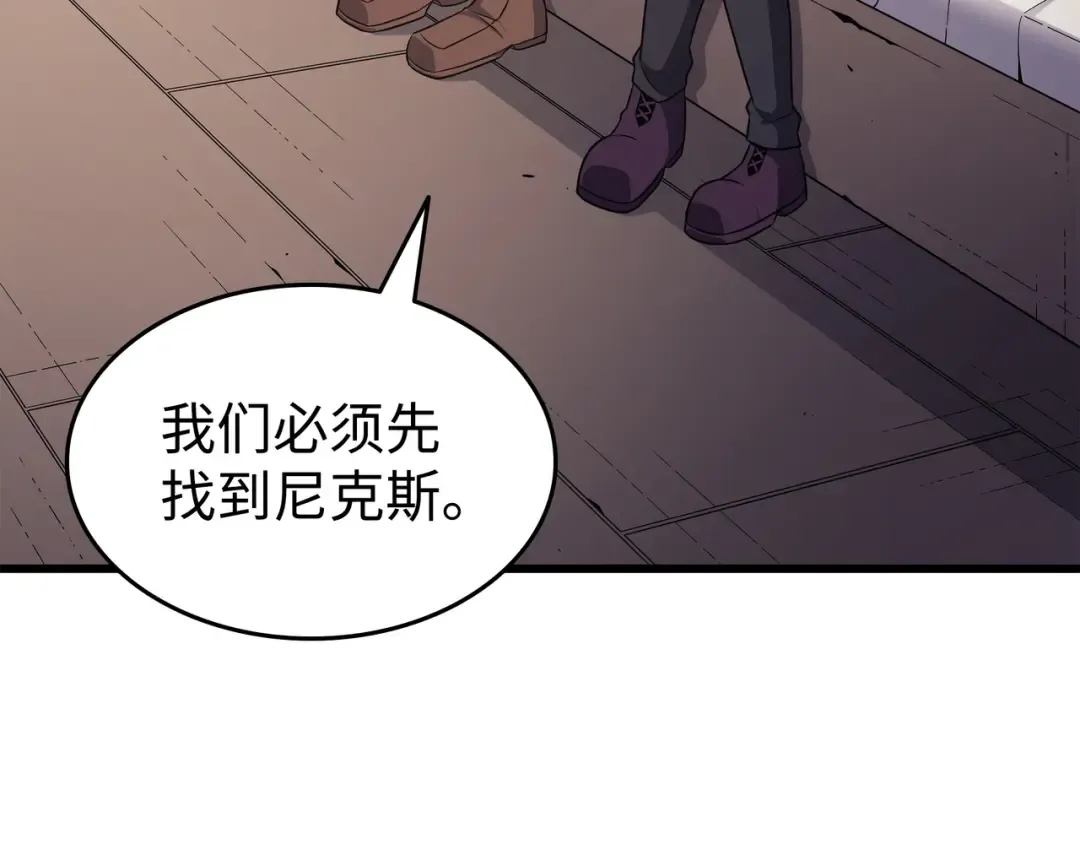 第150话 巨龙尊者 第9页