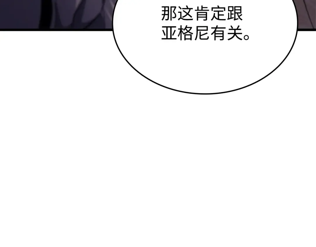 第150话 巨龙尊者 第15页