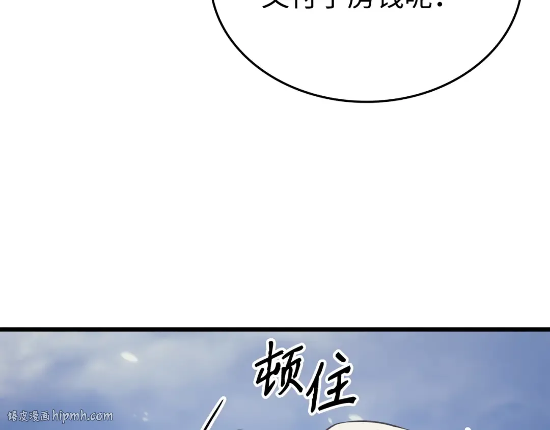 第150话 巨龙尊者 第24页