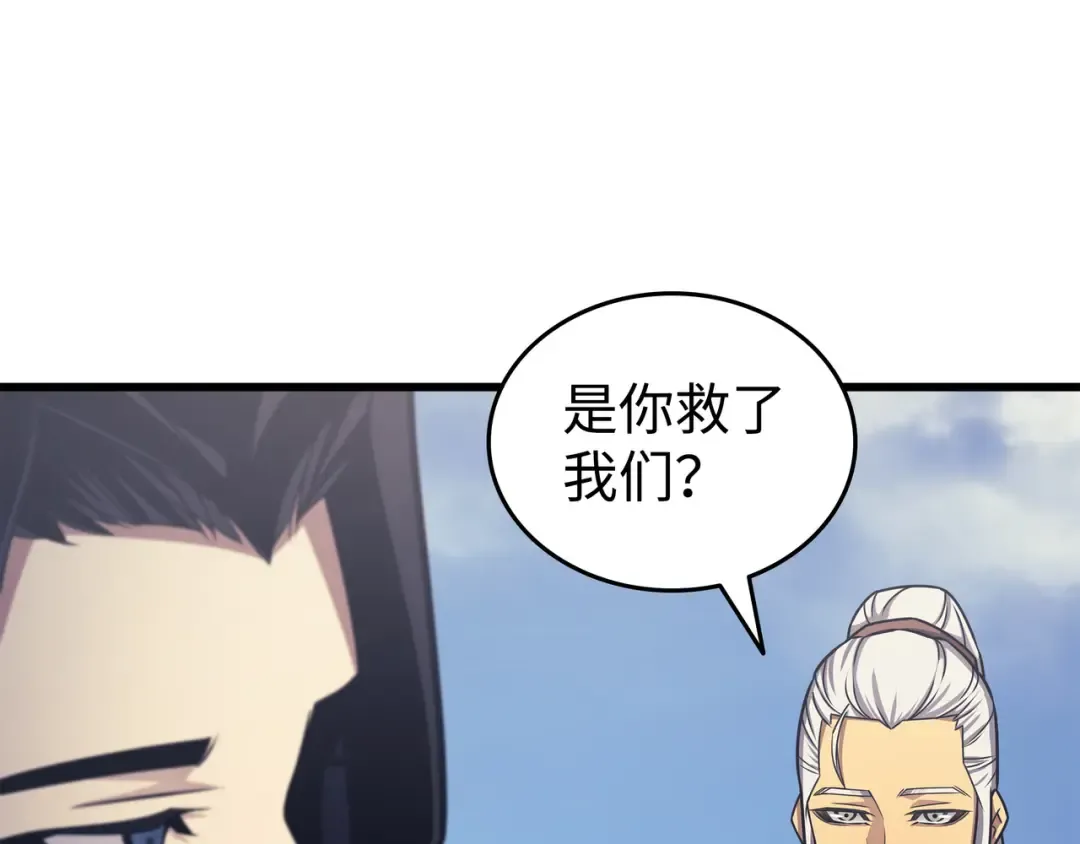 第150话 巨龙尊者 第33页