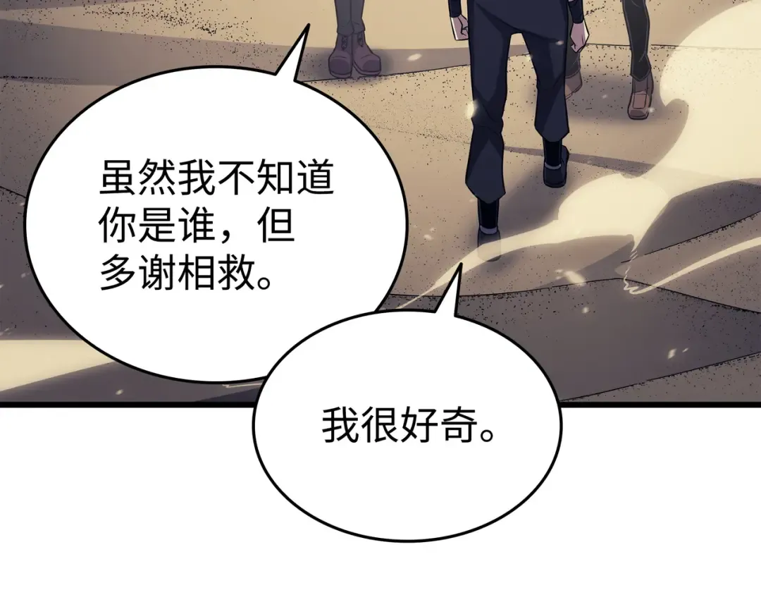 第150话 巨龙尊者 第37页