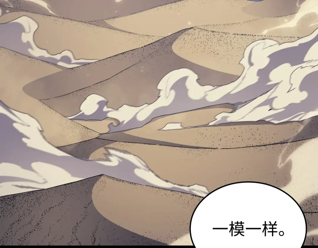 第150话 巨龙尊者 第42页