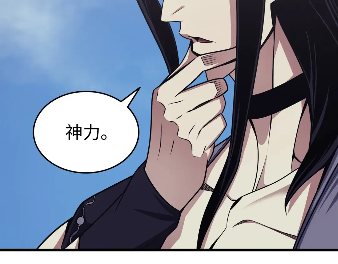 第150话 巨龙尊者 第47页