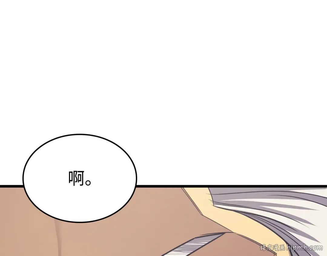 第150话 巨龙尊者 第48页