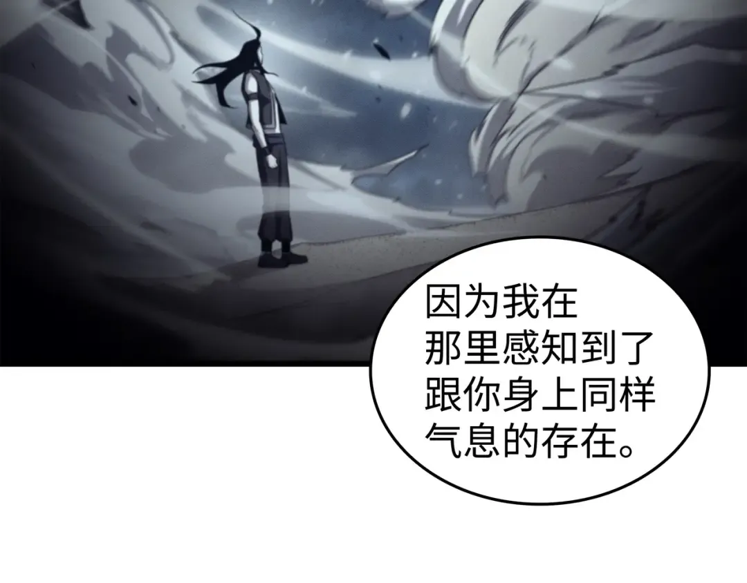 第150话 巨龙尊者 第58页