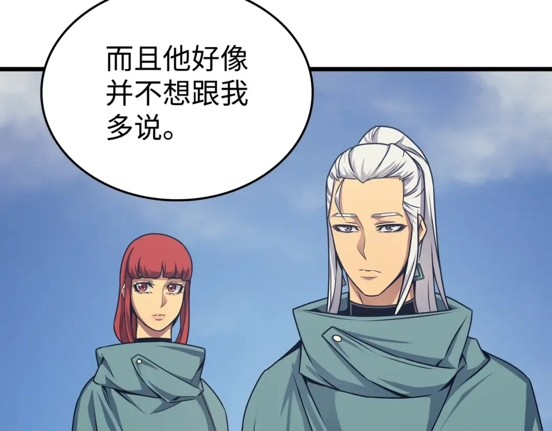 第150话 巨龙尊者 第63页