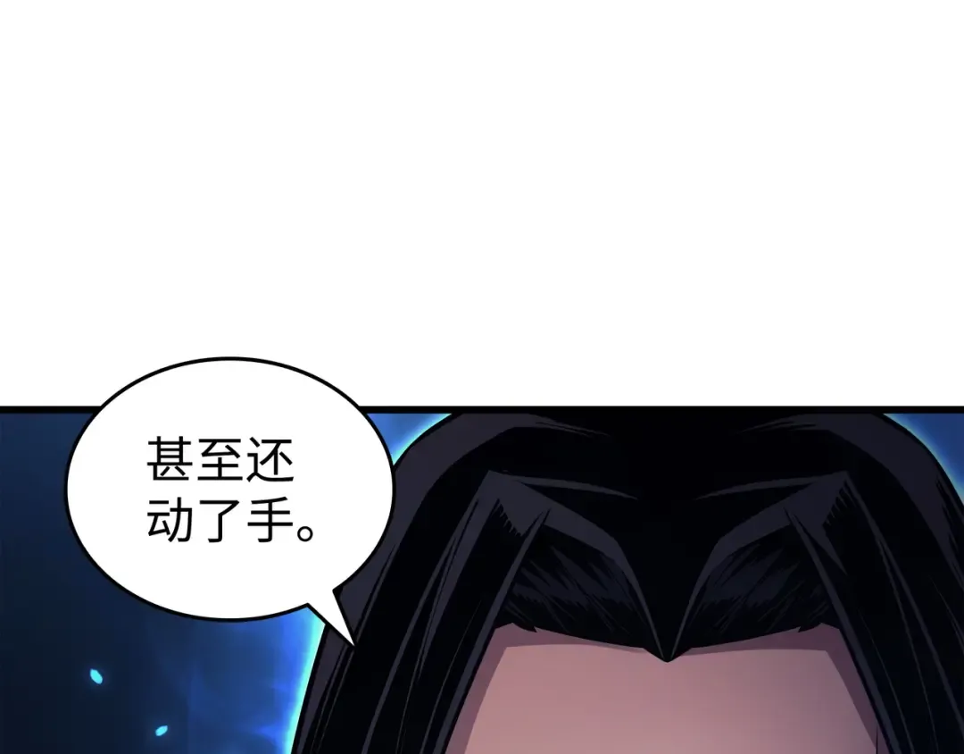 第150话 巨龙尊者 第65页