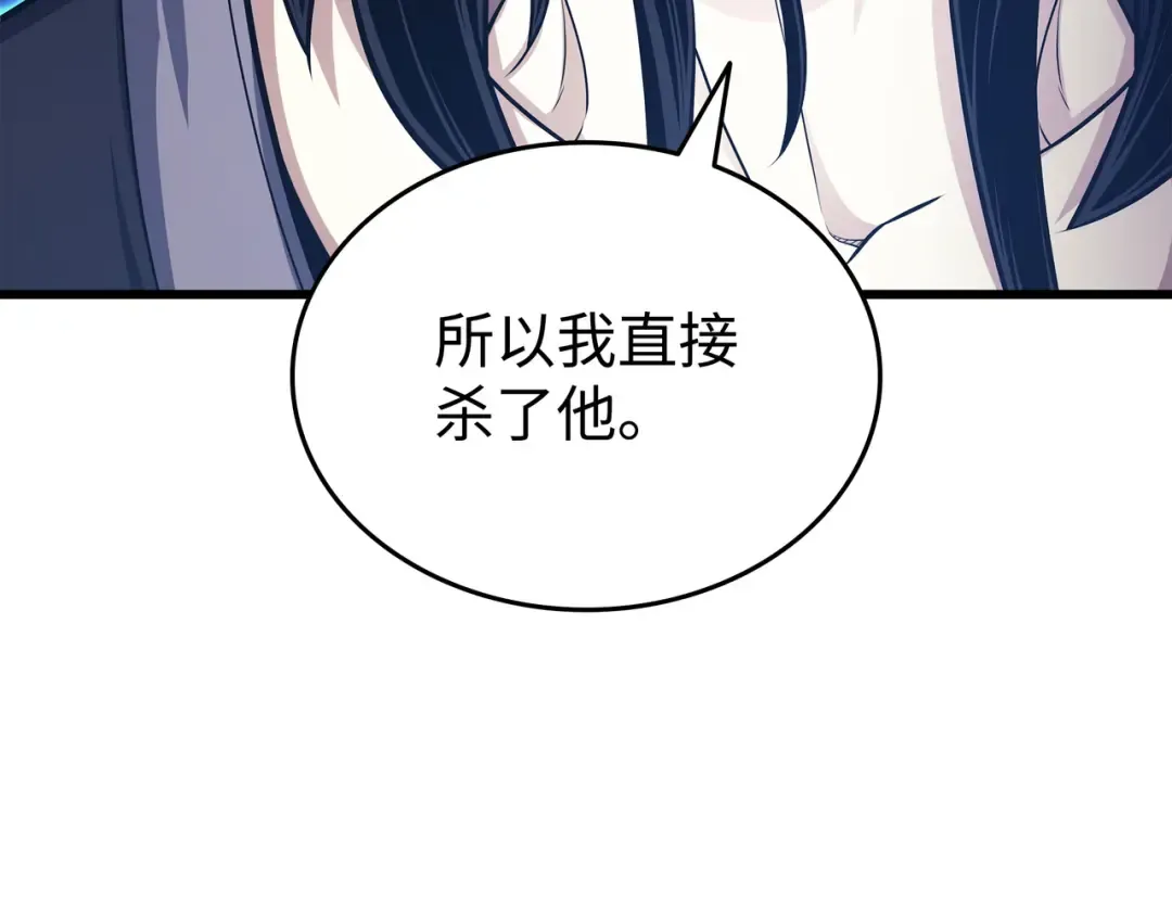 第150话 巨龙尊者 第67页