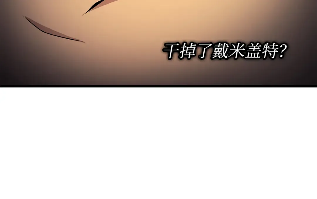 第150话 巨龙尊者 第69页