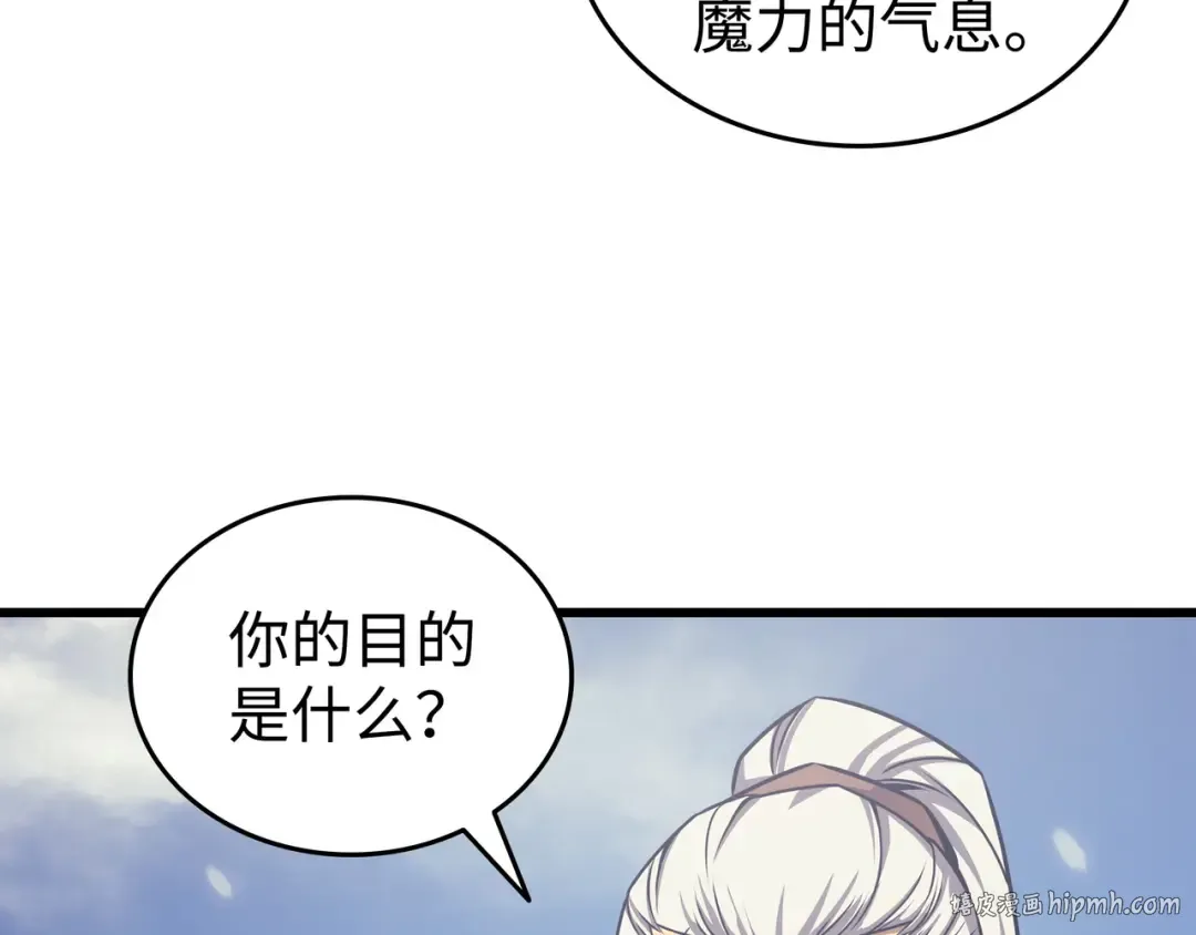 第150话 巨龙尊者 第72页