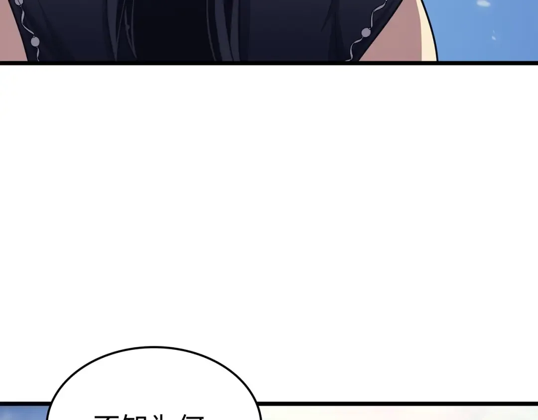 第150话 巨龙尊者 第76页