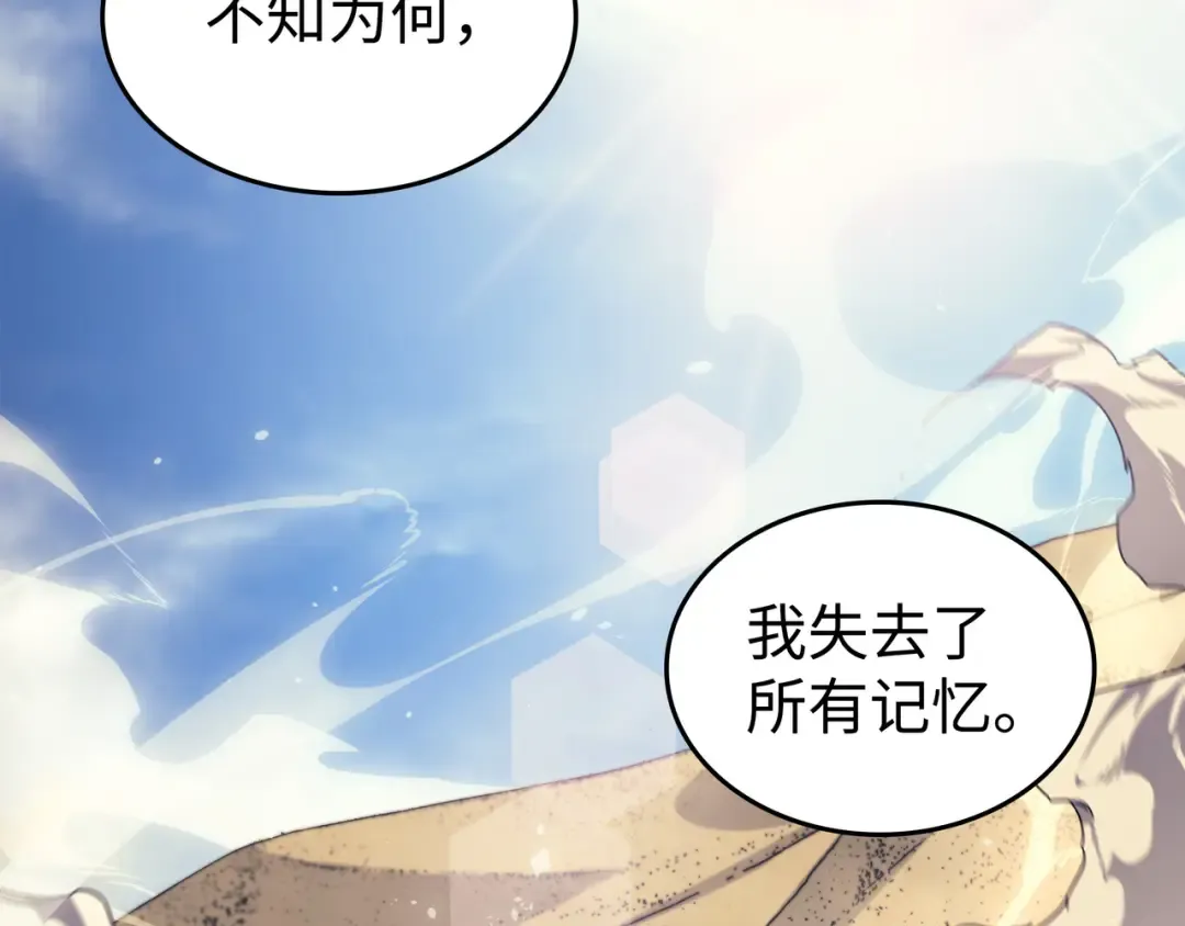 第150话 巨龙尊者 第77页