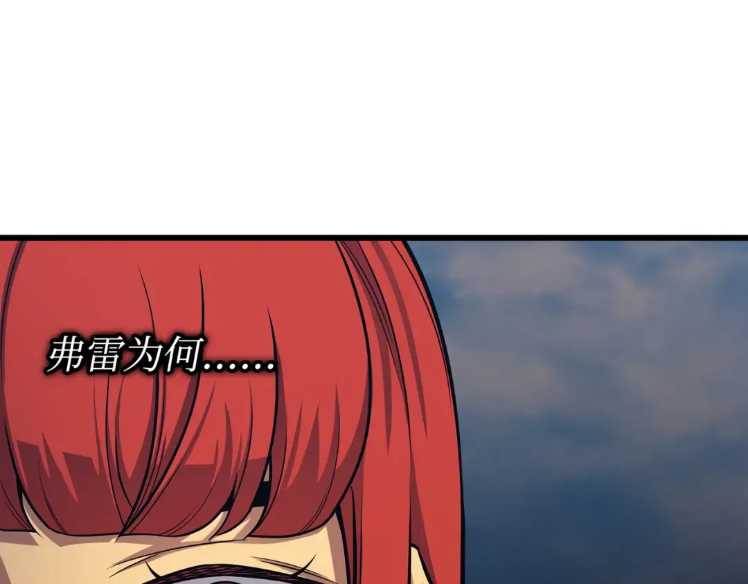 第150话 巨龙尊者 第98页