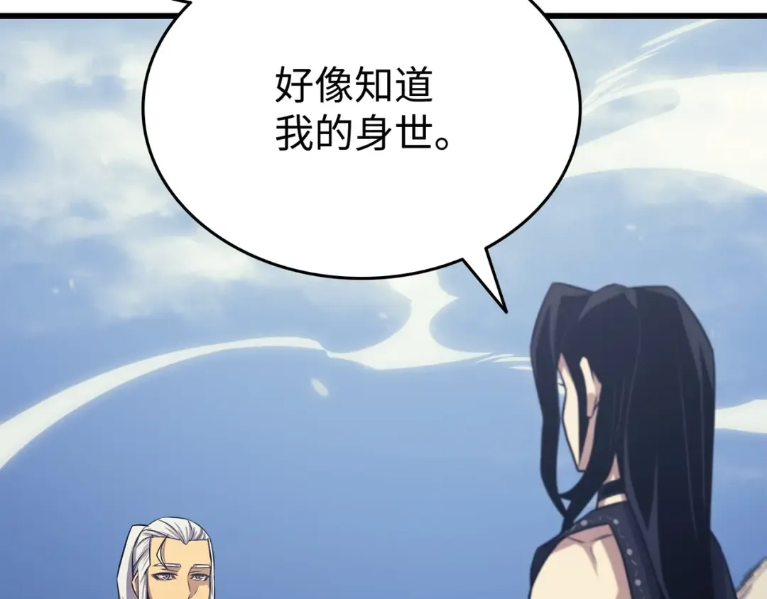 第150话 巨龙尊者 第101页