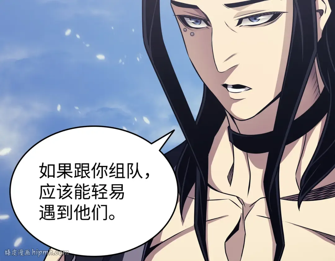 第150话 巨龙尊者 第104页