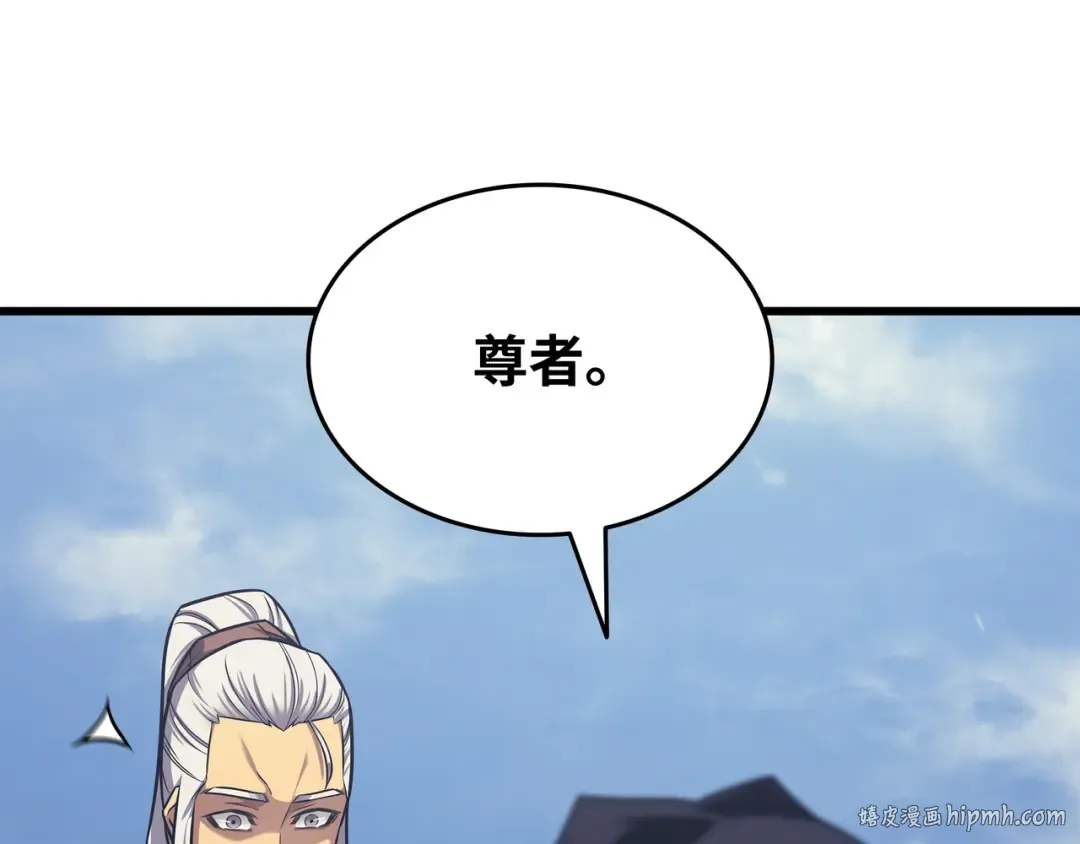 第150话 巨龙尊者 第112页
