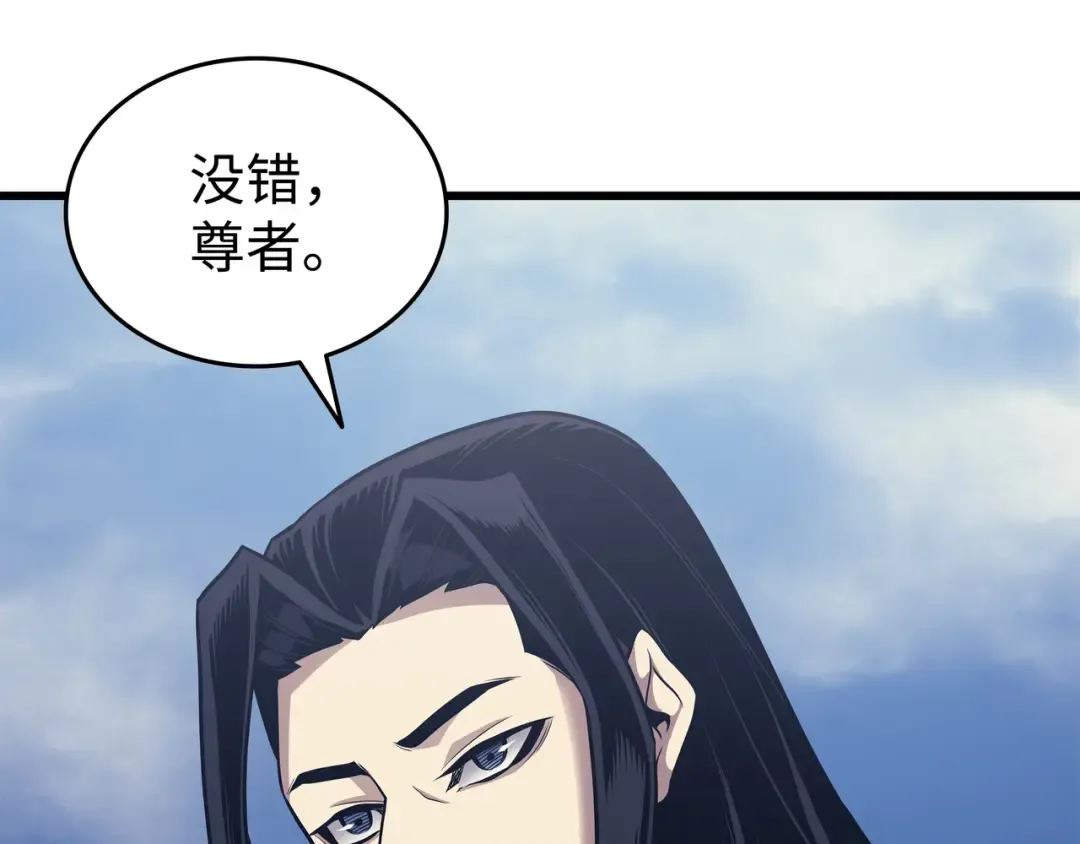 第150话 巨龙尊者 第118页