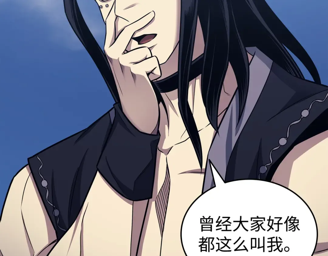 第150话 巨龙尊者 第119页