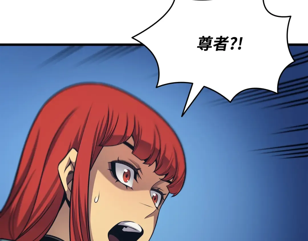 第150话 巨龙尊者 第121页
