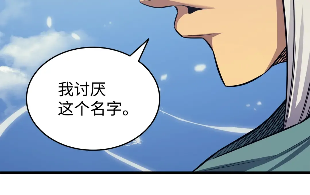 第150话 巨龙尊者 第124页