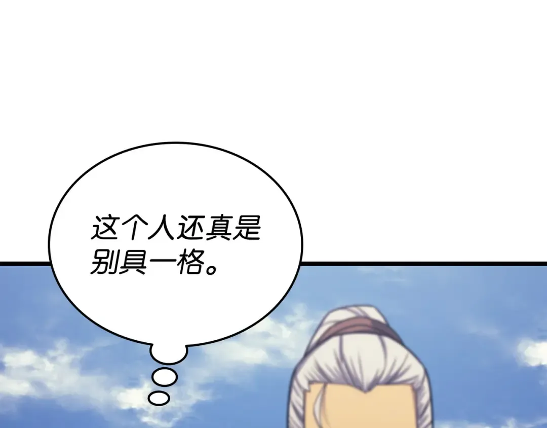 第150话 巨龙尊者 第133页