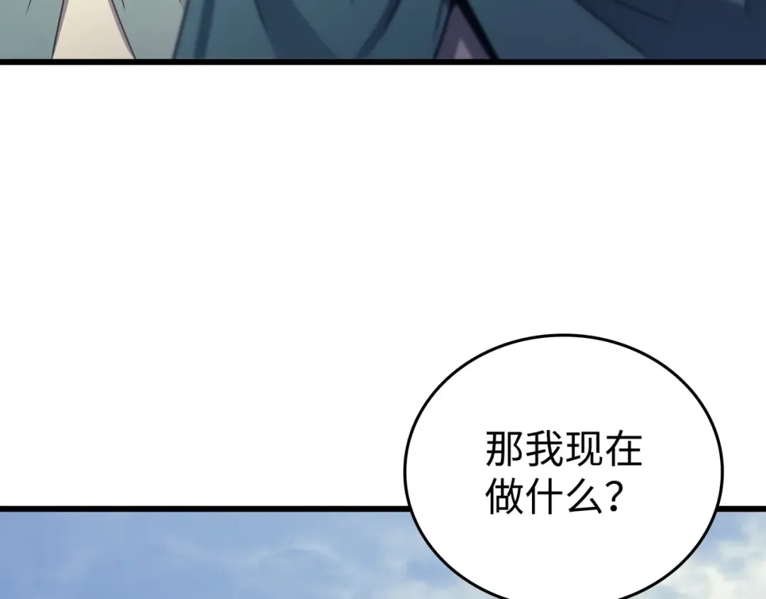 第150话 巨龙尊者 第135页