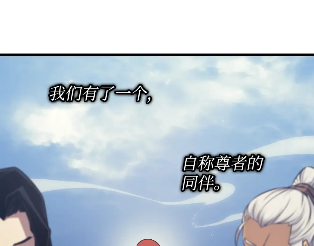 第150话 巨龙尊者 第146页