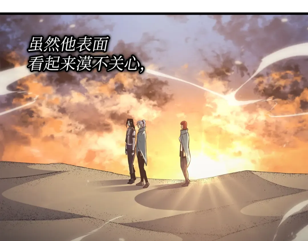 第150话 巨龙尊者 第149页