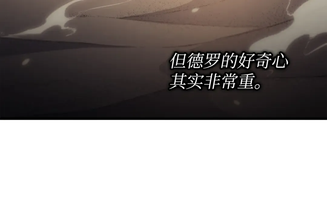 第150话 巨龙尊者 第150页