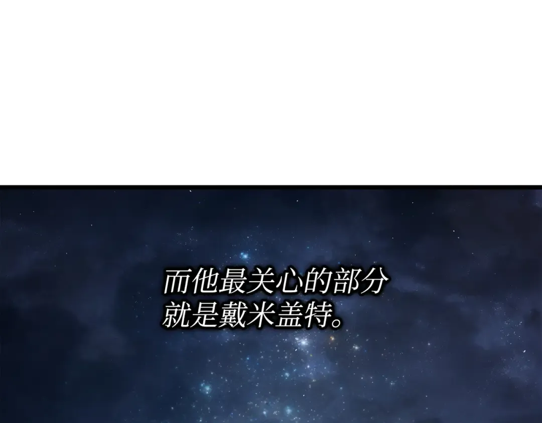 第150话 巨龙尊者 第153页