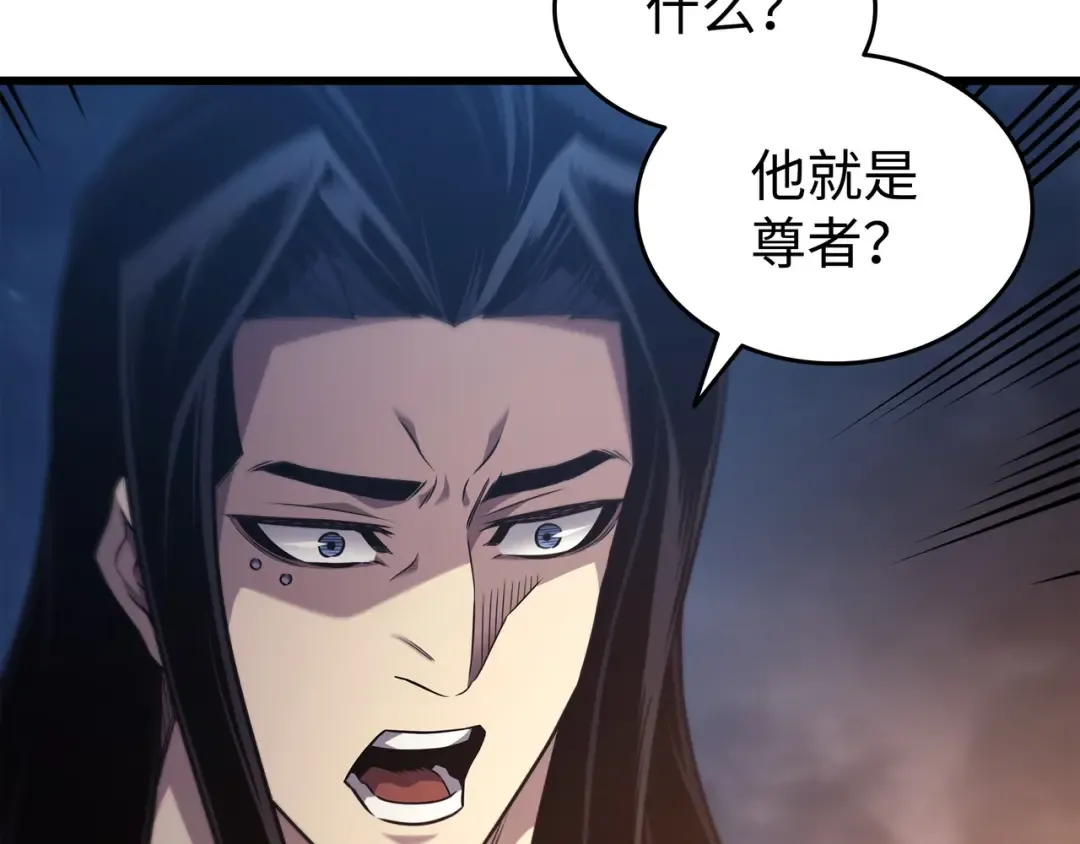 第150话 巨龙尊者 第159页