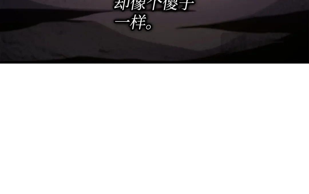 第150话 巨龙尊者 第163页