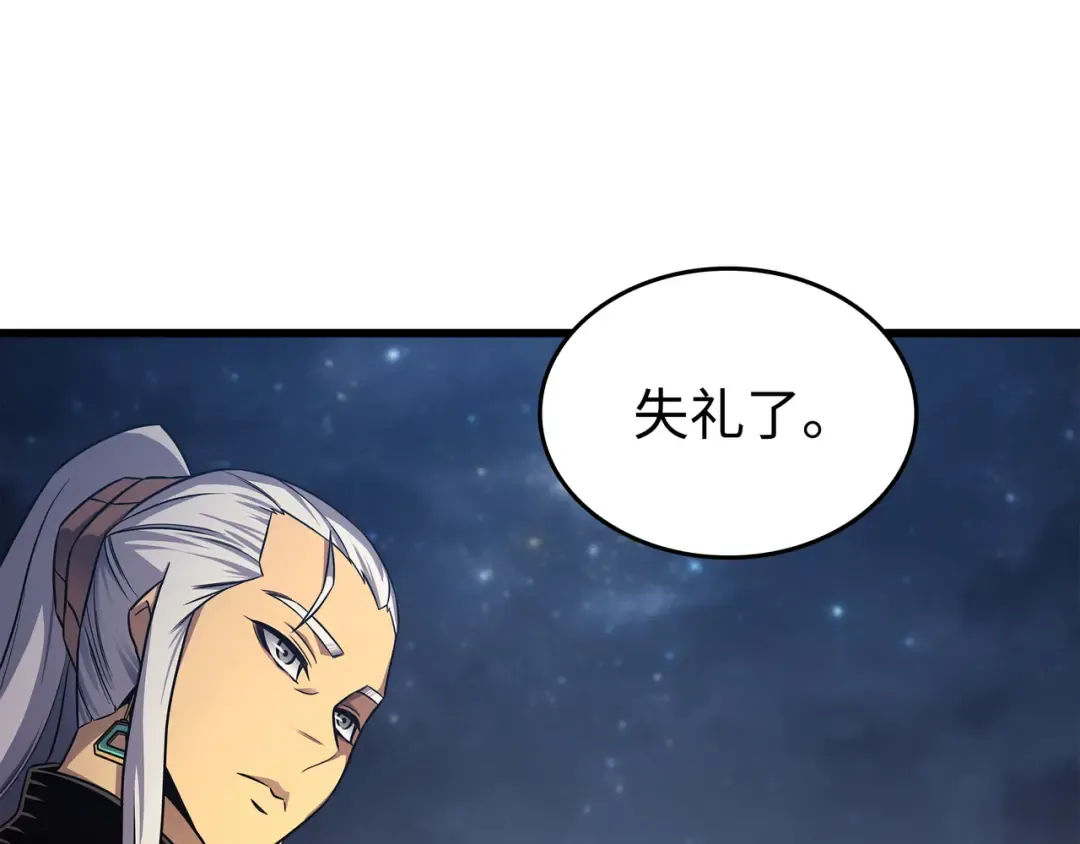 第150话 巨龙尊者 第164页