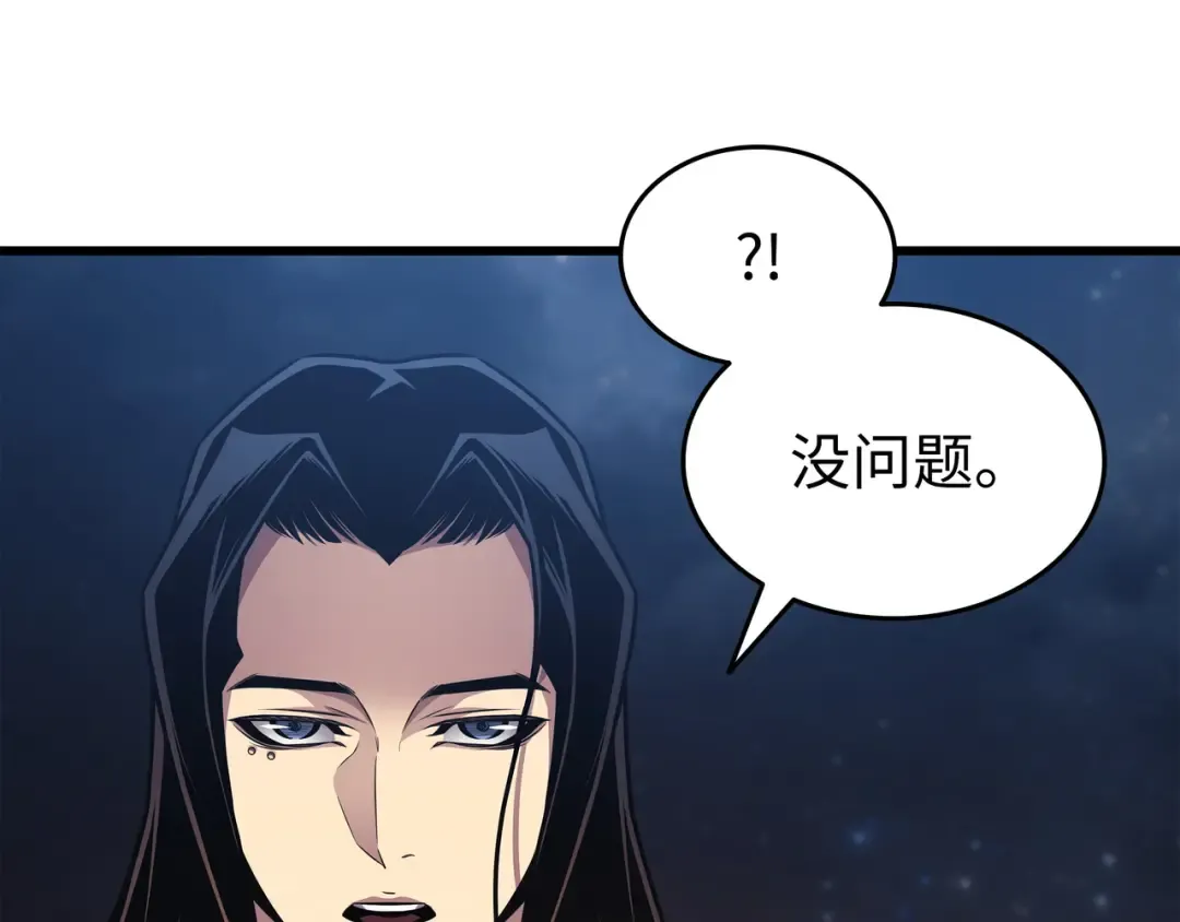 第150话 巨龙尊者 第173页
