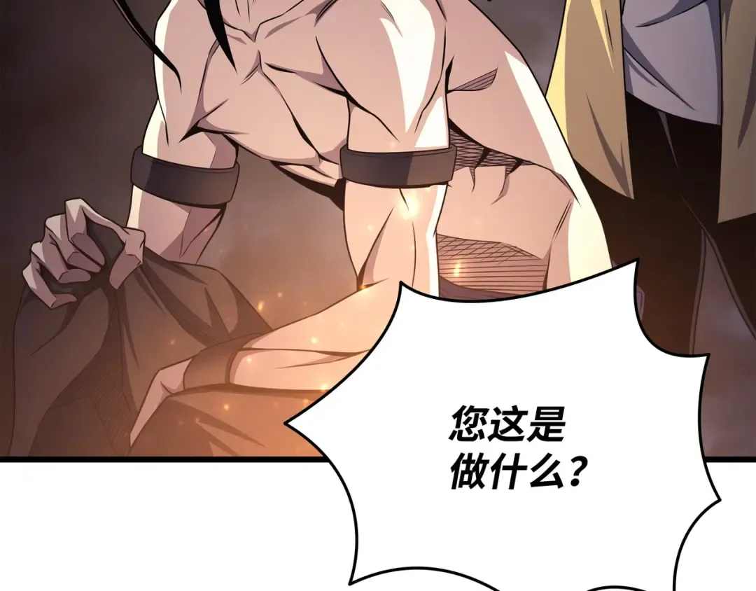 第150话 巨龙尊者 第182页