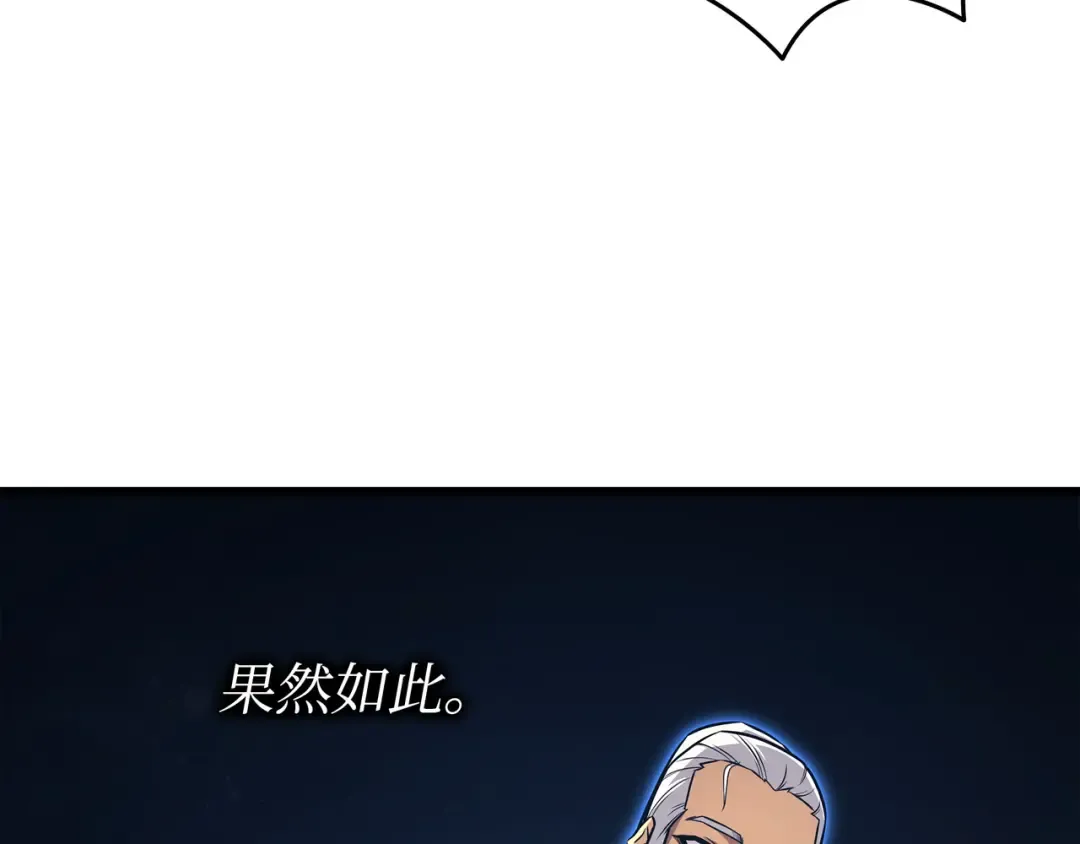 第150话 巨龙尊者 第183页