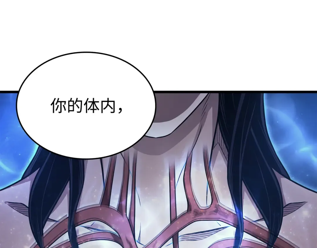 第150话 巨龙尊者 第191页