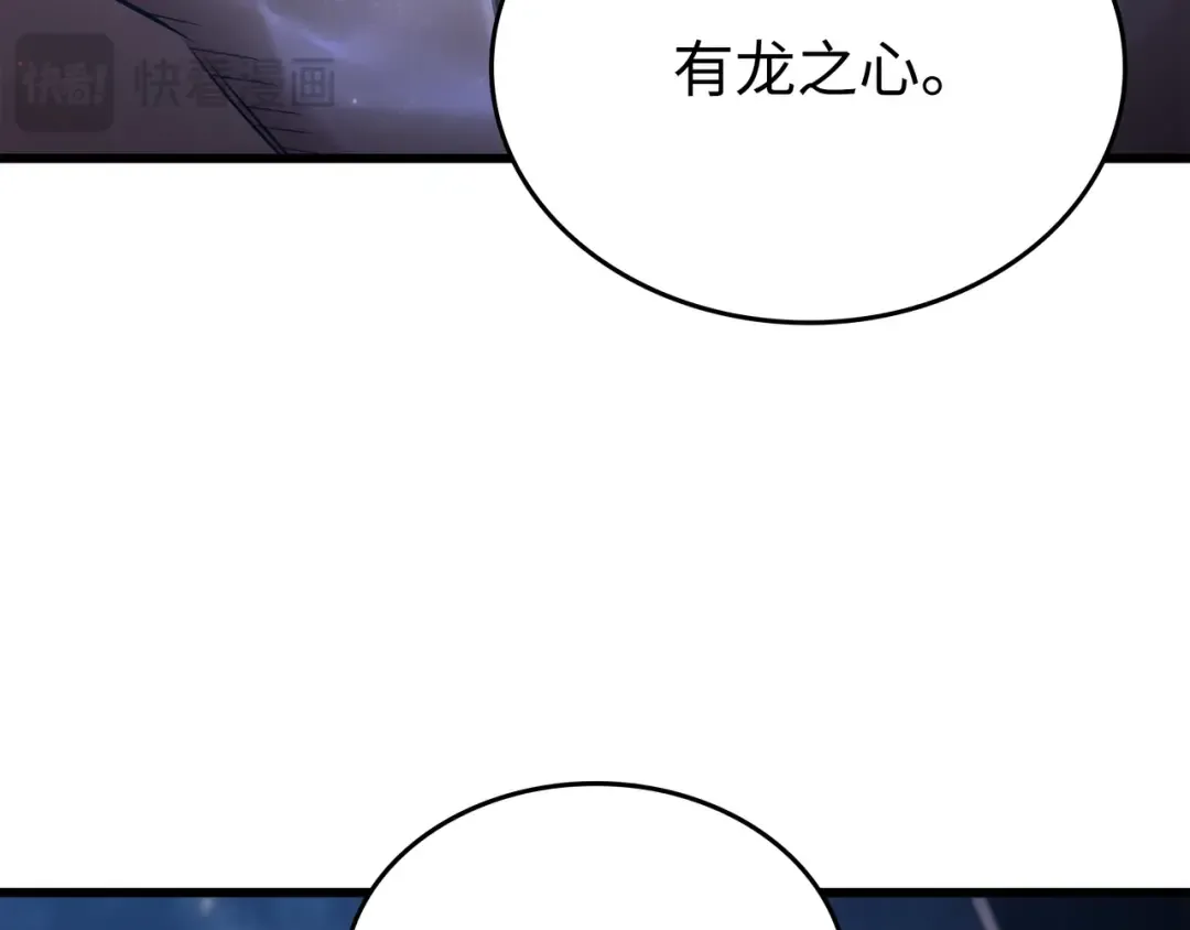 第150话 巨龙尊者 第193页