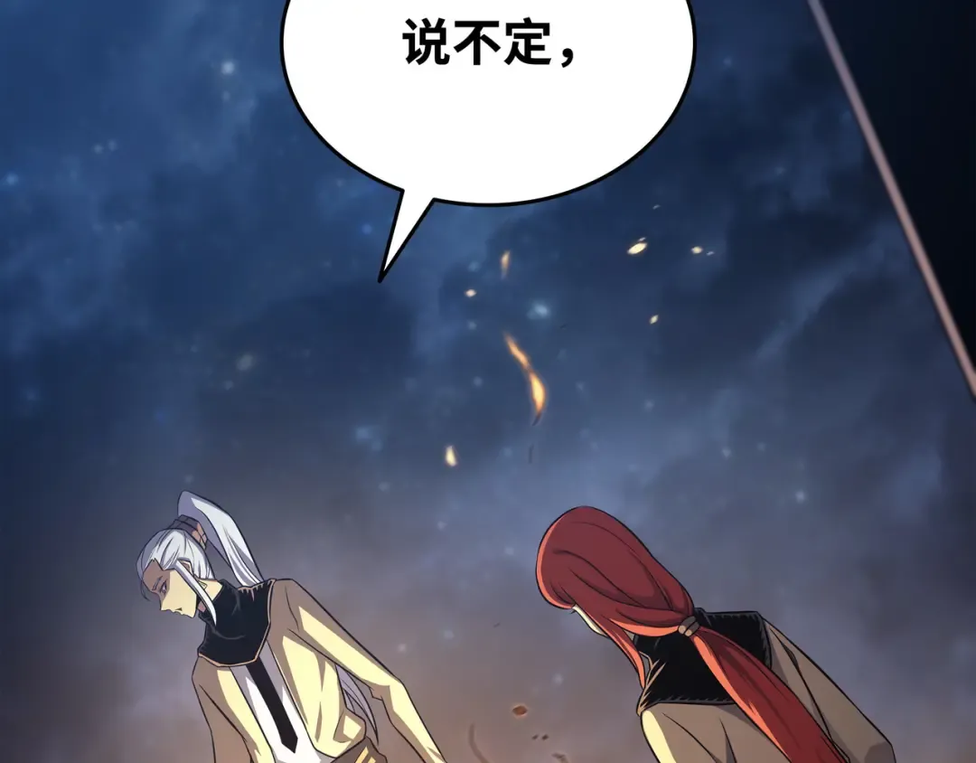 第150话 巨龙尊者 第194页