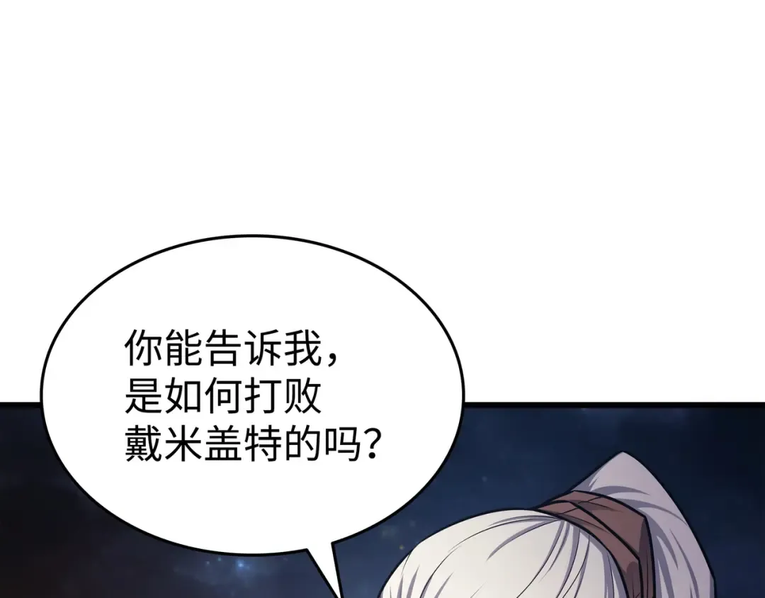第151话 再遇不死鸟 第9页