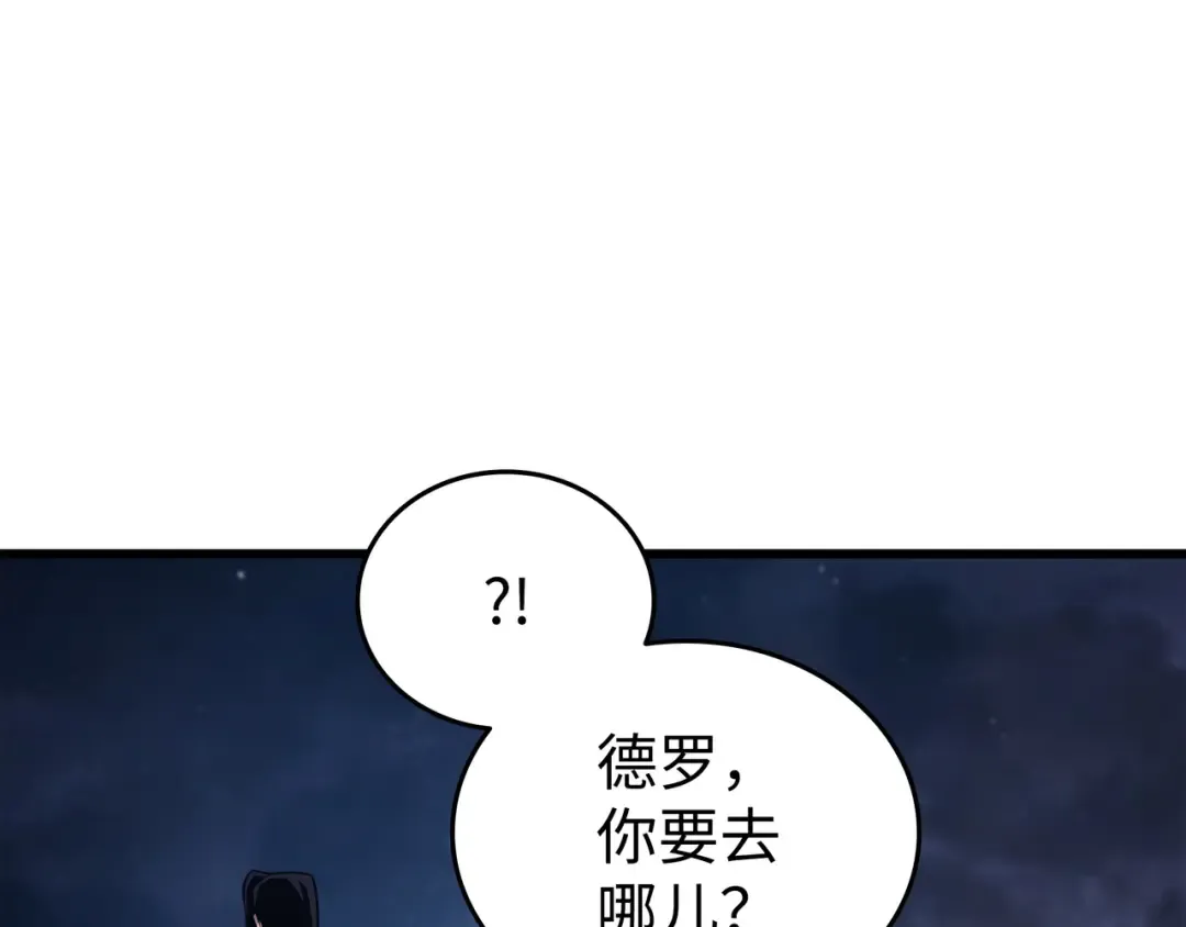 第151话 再遇不死鸟 第14页