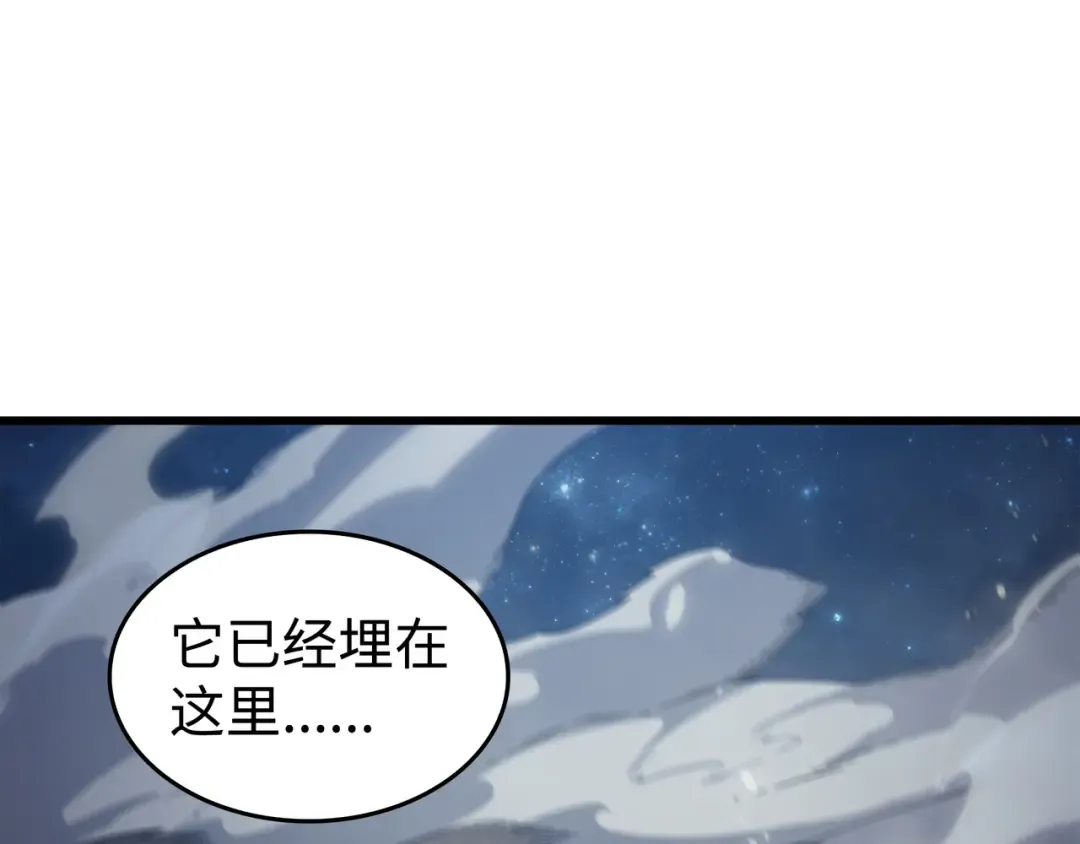 第151话 再遇不死鸟 第21页