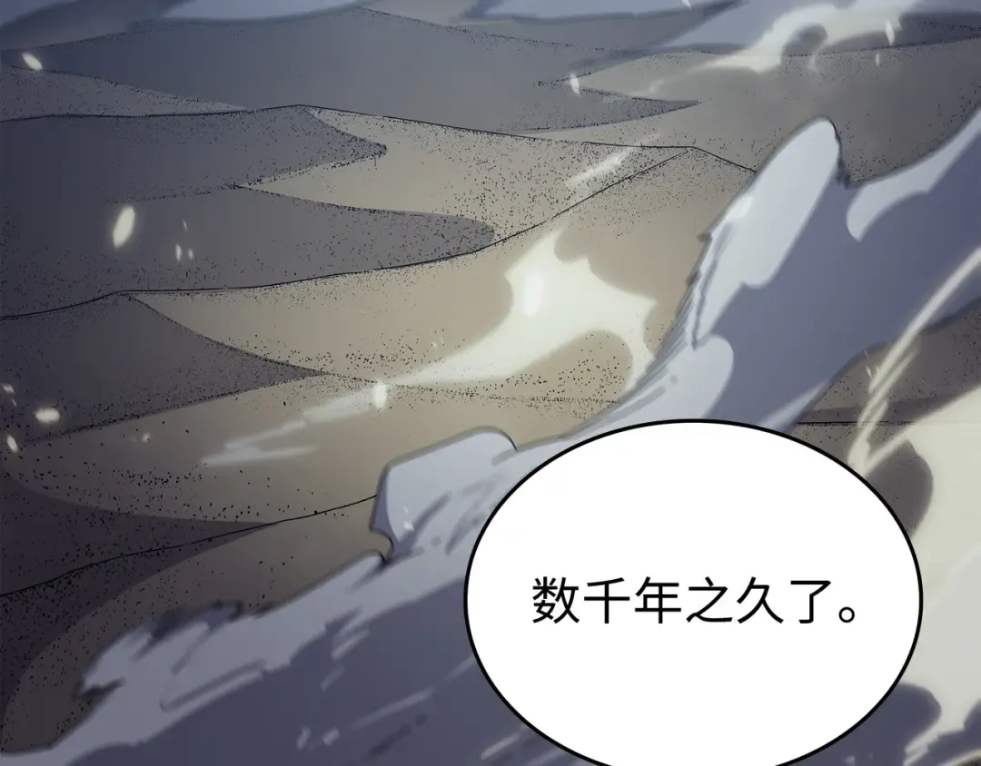第151话 再遇不死鸟 第22页