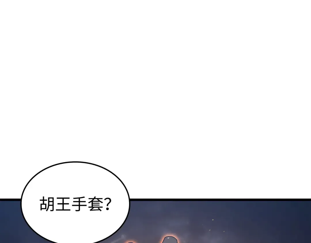 第151话 再遇不死鸟 第35页