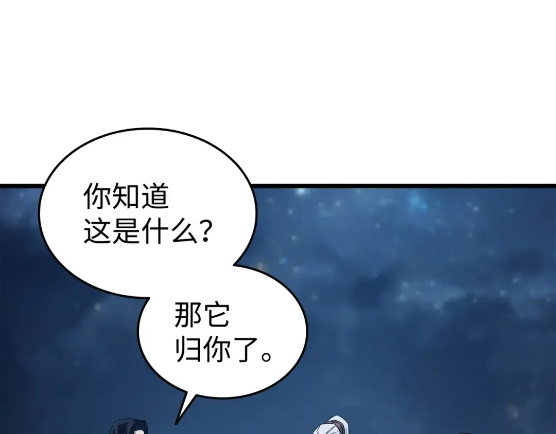 第151话 再遇不死鸟 第38页